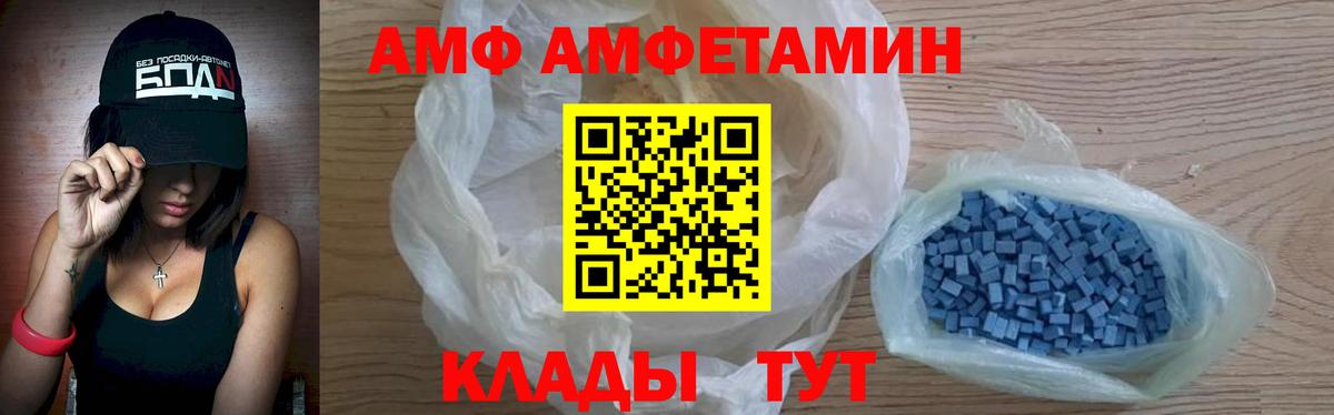 Якутск  Amphetamine 98%  Amphetamine  Вход с VPN 
