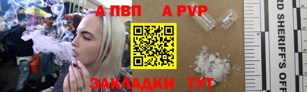 Alpha-PVP Crystall  Вход с VPN  A-PVP крисы CK  Якутск 