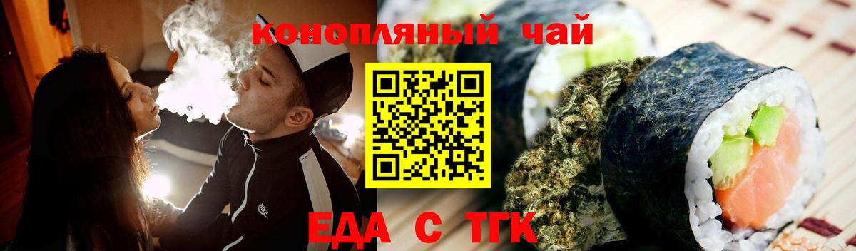 Якутск  Cannafood конопля  Вход с VPN 