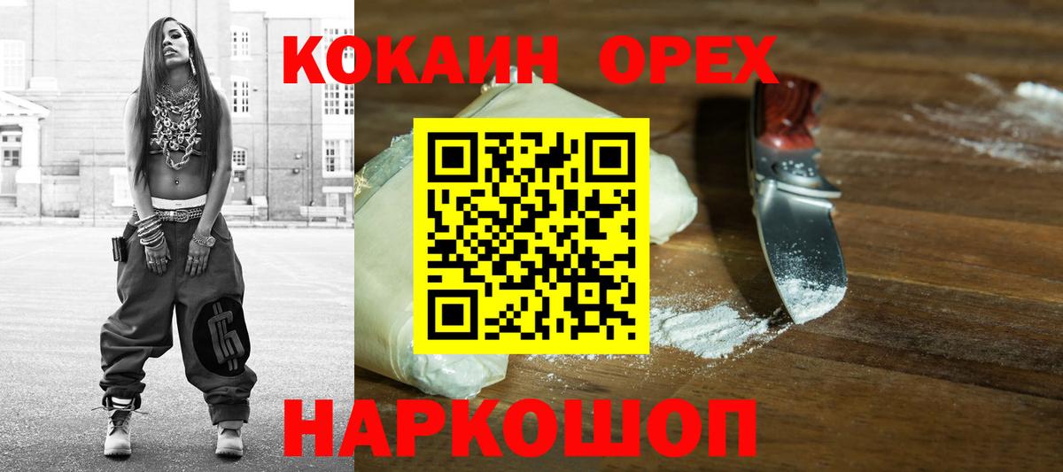Якутск  Кокаин Колумбийский  купить  цена  Cocaine VHQ  Вход с VPN 