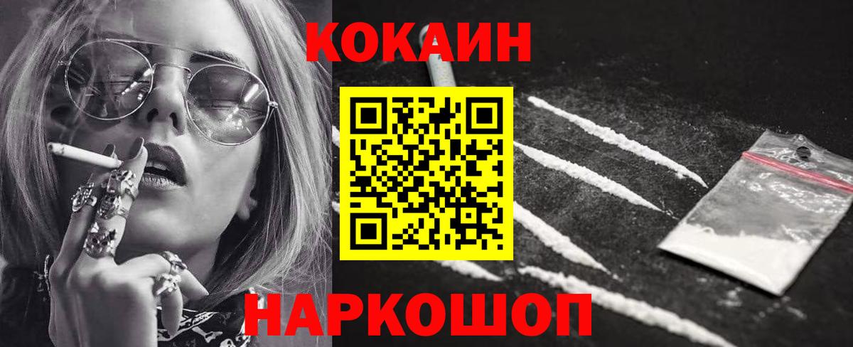 Cocaine Боливия Якутск