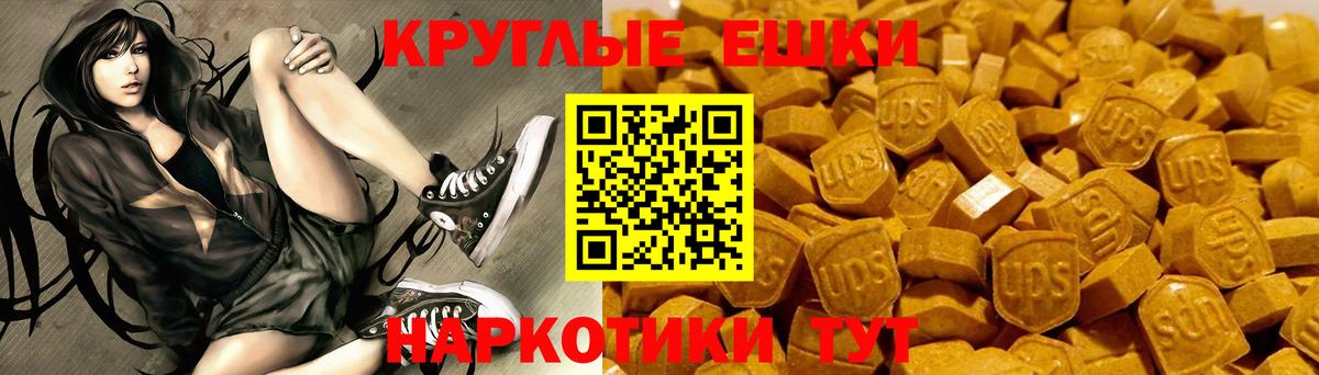 Экстази TESLA  Вход с VPN  мега вход  Ecstasy Cube  Якутск 