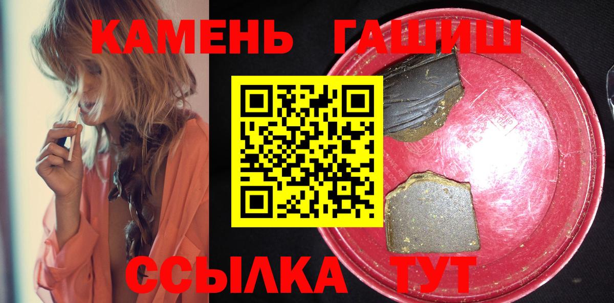 Гашиш Cannabis  Вход с VPN  Якутск 