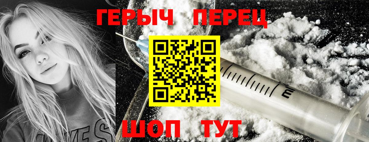 Героин  Вход с VPN  Якутск  ГЕРОИН афганец 