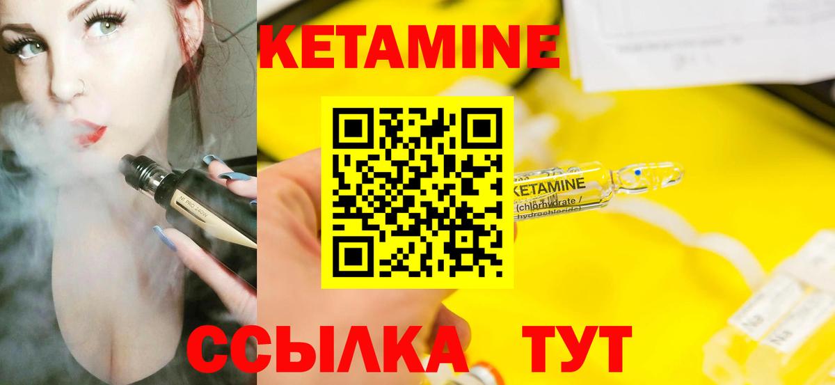 Якутск  КЕТАМИН ketamine  Вход с VPN  Кетамин VHQ 