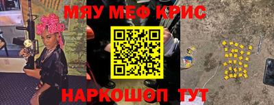 MESCALINE Сланцы