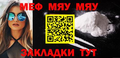 MESCALINE Сланцы