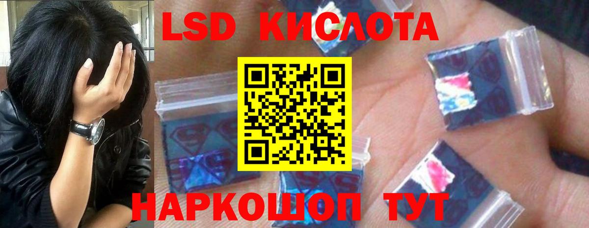 LSD-25 экстази ecstasy Якутск