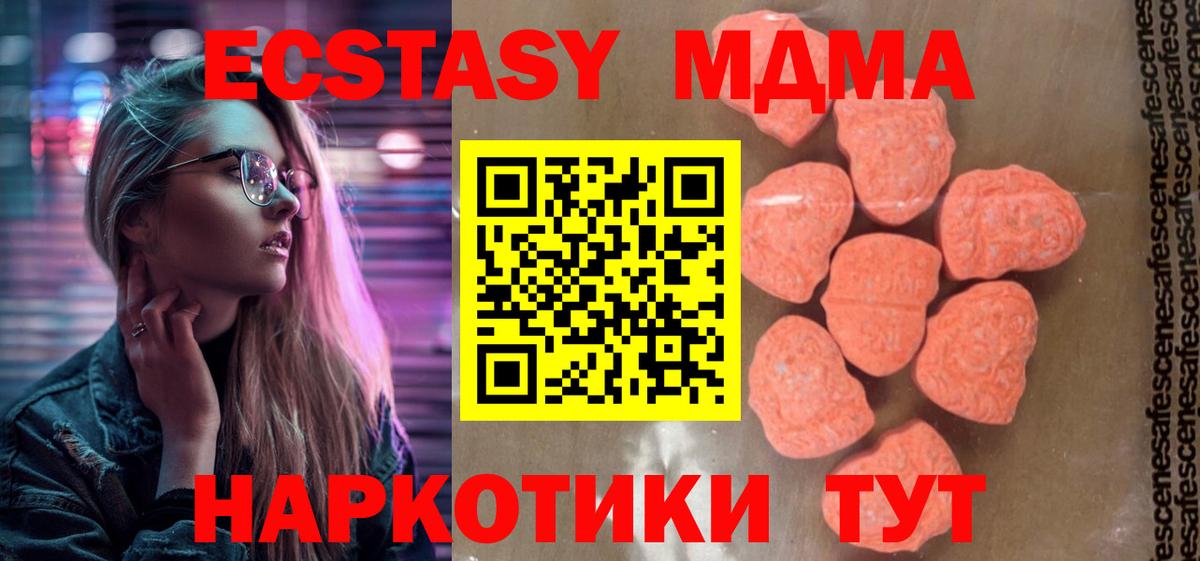 МДМА VHQ  МДМА Molly  Якутск  Вход с VPN 
