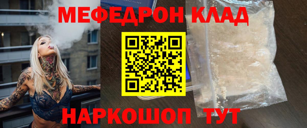 МЕФ  Якутск
