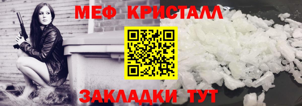 МЕФ мяу мяу  закладки  Меф  Якутск  Мефедрон VHQ  Вход с VPN 