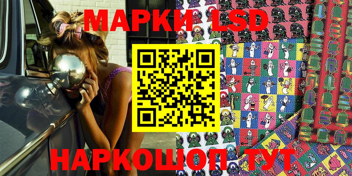 Якутск  Марки NBOMe 1,8мг  Вход с VPN 