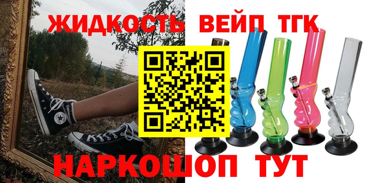 ТГК концентрат Якутск