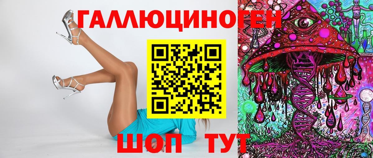 Псилоцибиновые грибы Psilocybine cubensis  Вход с VPN  как найти наркотики  Якутск 